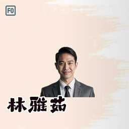 林雅茹