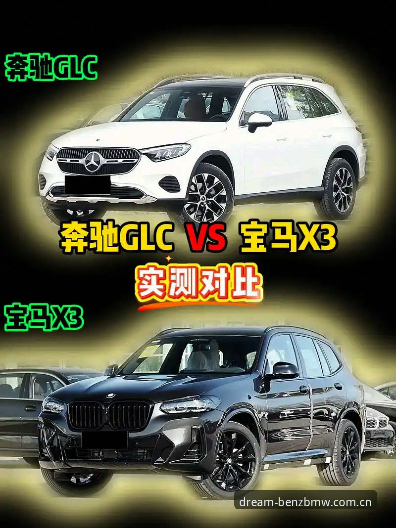 奔驰4S店查询vs宝马官方授权经销商：哪家更值得信赖？全面对比与选择指南